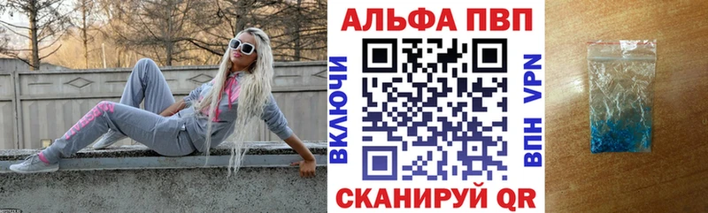 Alfa_PVP VHQ Дубна