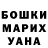КЕТАМИН VHQ Gular Nagiyeva
