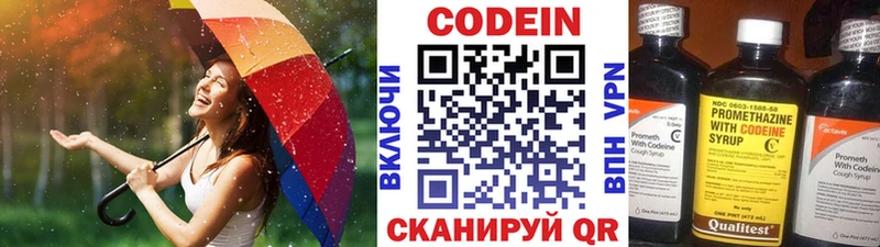 Кодеин Purple Drank  где купить наркотик  Дубна 