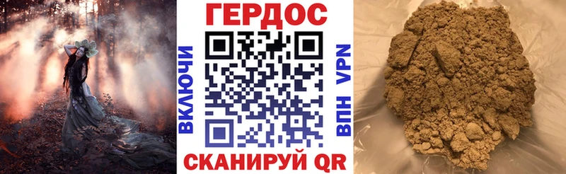 что такое   Дубна  ГЕРОИН Heroin 