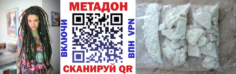 ссылка на мегу ONION  Дубна  Метадон VHQ  купить наркотики цена 